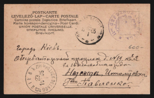 "1905 Russo-Japanese War seal ""11th Rifle Regiment"" pmk Railway TPO №? postcard PPC (Portrait of a girl) from Zaglyadino Station (Samara Govt) to Kiev Ukraine Russia"