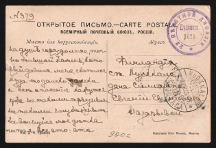 "1905 Russo-Japanese War seal ""22nd Infantry Division / Machine gun company"" postcard PPC (Nerchinsk. Transbaikal Raiway) to Kuokkala (Russian Finland) Russia"