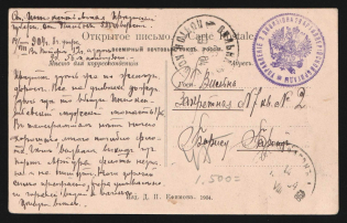 "1904 Russo-Japanese War seal ""2nd Division 28th Artillery Brigade"" pmk Railway TPO № 198 postcard PPC (Ninguta Nikolai Chichagov Monument) from Innokentevskaya Station (Irkutsk) to Vilna Russia"