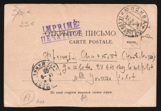 1905 Russia Russo-Japanese War related propaganda cartoon postcard PPC (Japan asks America for loan) mailed from Moscow to Chaumont France