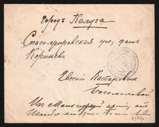 "1904 Russo-Japanese War seal ""3rd Infantry Division Headquarters"" pmk 17th Army Corps Field Post Office /1 ""From Manchurian Army"" cover to Kaluga Russia"