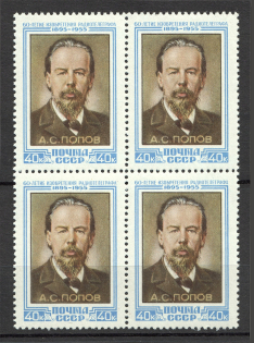 1955 Invention of the Radio by Popov Block of Four 40 Kop (MNH)