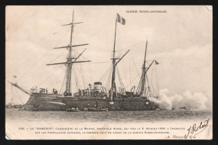 "1904 ROSSICA France PPC postcard (Russo-Japanese War. Russian Gunboat ""Koreets"". Russia Japan) mailed"