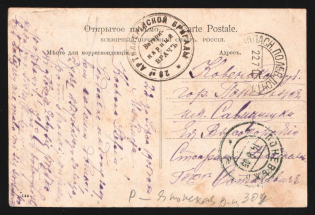 "1905 Russo-Japanese War seal ""28th Artillery Brigade / Veterinarian"" pmk Reserve Field Post Office postcard PPC (Chinese Theatre actresses) to Ponevezh Kovno Govt Lithuania Russia"