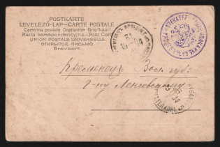 "1904 Russo-Japanese War seal ""Kuban Cossack Army 1st Zaporozhsky Catherine II Regiment"" PPC postcard (Christmas Greetings) to Kremenets Volyn Govt Ukraine Russia"