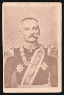 "1914 Russia WWI King Peter I Karageorgievich charity postcard PPC ""In favor of Serbia"" Moscow Slavic Committee edition, unused"