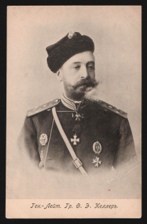 1905 Russia PPC postcard Russo-Japanese War Lieutenant General Count F. E. Keller, killed in action, unused