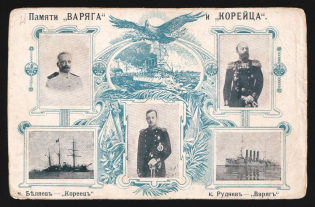 "1904 Russia PPC postcard Russo-Japanese War Heroes Captains Rudnev and Belyaev. In memory of Cruiser ""Varyag"" and Gunboat ""Koreets"", unused"