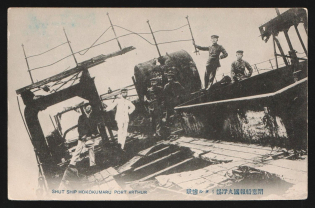 "1904 Japan Russo-Japanese War PPC postcard Shut ship ""Hokokumaru"" in Port-Arthur, unused"