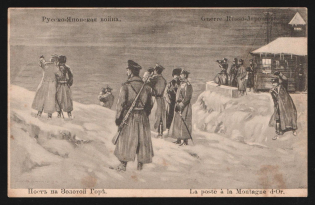 1905 Russia PPC postcard Russo-Japanese War painting Russian post on the Golden Mount Port-Arthur, unused