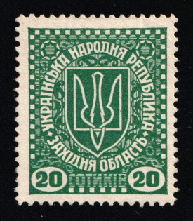 1919 20s Stanislav, West Ukrainian People's Republic, Ukraine (Kramarenko V/II, CV $40)