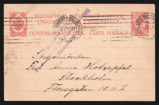 1915 Hagelborg Censorship, WWI Censored postcard from Helsinki to Stockholm with violet letters censor handstamp 'Viewed military censor'