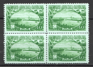 1951 Agriculture in the USSR Block of Four 40 Kop (MNH)