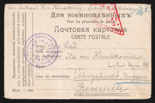 1914-17 Irkutsk Censorship, WWI Censored POW postcard from Irkutsk to Austria with violet round censor handstamp 'Military censor 1' and Vienna cs