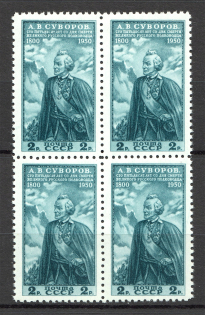 1950 USSR Suvorov Block of Four 2 Rub (MNH)