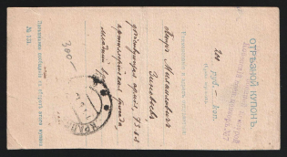 1914 Kovno Censorship, WWI Censored coupon with violet letters censor handstamp 'Kovno military censor 7'