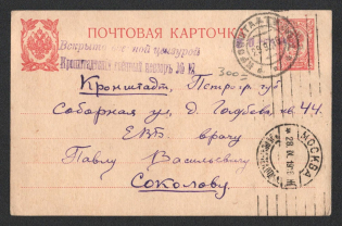 1916 Kronshtadt Censorship, WWI Censored postcard from Moscow to Kronshtadt with violet letters handstamp 'Opened by censor 12'