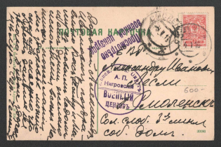 1916 Minsk Censorship, WWI Censored postcard from Yalta to Smolensk with violet letters handstamp 'Opened by censor', violet round 'Viewed by censor Nihrovsky'