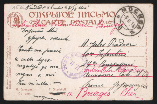 1915 Moscow Censorship, WWI Censored postcard from Moscow to France with violet round censor handstamp 'Viewed by censor N.I (Н.И)'