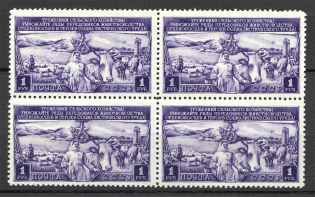 1949 Plan of the Development of the Livestock Breeding (Vertical Raster, MNH)