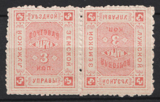 1886 3k Luga Zemstvo, Russia, Pair, Tete-beche (Schmidt #13, CV $400, MNH)