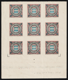 1902 3k Kremenchug Zemstvo, Russia, Block (Schmidt #25, Margin, CV $130)