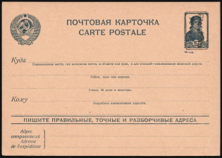 1941 20k on 10k Pskov, German Occupation of Russia, Germany, Mint, Postal Stationery Postcard (Signed)