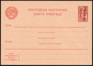 1941 20k on 20k Pskov, German Occupation of Russia, Germany, Mint, Postal Stationery Postcard (Signed)
