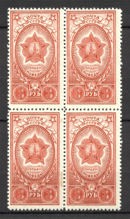 1948 USSR Awards of the USSR Block of Four 3 Rub (MNH)