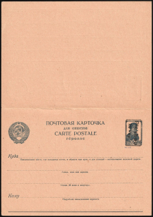 1941 (19 Sep) 20k on 10k Pskov, German Occupation of Russia, Germany, Postal Stationery Postcard (Signed, Used)