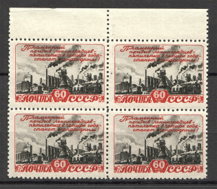 1948 Five-Year Plan in Four Years Block of Four 60 Kop (MNH)