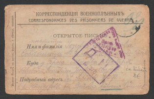 1916 Odessa Censorship, WWI Censored POW postcard to Austria with violet boxed censor handstamp 'DC 376' and Vienna cs