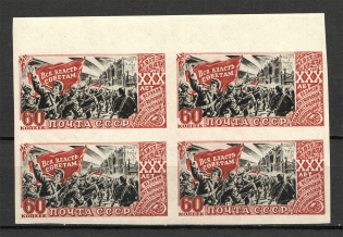 1947 Anniversary of the October Revolution Block of Four 60 Kop (Imperf, MNH)