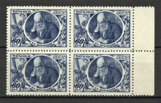 1947 100th Anniversary of the Birth of Zhukovsky Block of Four 60 Kop (MNH)