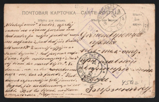 1916 Petrograd Censorship, WWI Censored postcard from Petrograd to Active Army with violet boxed censor handstamp 'Opened by censor 345'