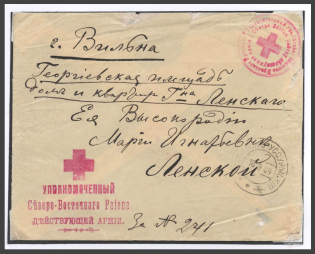 "1904 Russia Russo-Japanese War seal ""Russian Red Cross Society North-Eastern District of Active Army"" Nikolsk-Ussuriysky cover to Vilna (Vilnius Lithuania)"