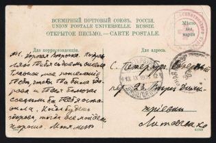 "1905 Russia Russo-Japanese War seal ""Elisavetinsky Red Cross Detachment"" postcard PPC (Japan Nagasaki area) to St. Petersburg"