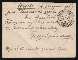 "1905 Russia Russo-Japanese War pmk 5th Siberian Corps Field Post Office /2 + wax seal ""214th Mokshan Infantry Regiment"" (3rd Manchurian Army) cover to Yuryev (Dorpat Tartu Estonia)"