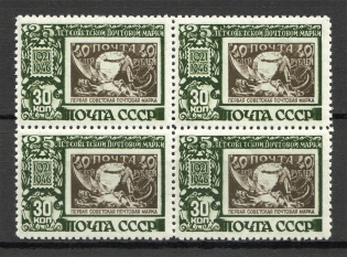 1946-47 25th Anniversary of Soviet Postage Stamp Block of Four 30 Kop (MNH)