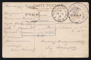 "1916 WWI France Russian Forces in French Army seal ""First Special Infantry Rgt "" Military Field Post FPO 189 censored postcard PPC (Singapore fishing boats) to Petrograd Russia"
