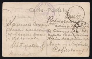 "1917 WWI Greece Russian Forces in French Army seal ""4th Special Infantry Brigade"" Military Field Post FPO 507 censored postcard PPC (Salonica St. Sophie Church) to Caucasian Active Army military prosecutor Tiflis Georgia Russia"