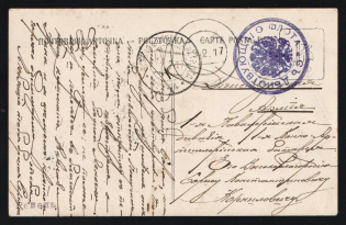 "1914 WWI Russia Naval mail seal ""From Active Navy"" mute pmk postcard PPC (Reval Tallinn Estonia) to Active Army 1st Cavalry Division 1st Horse-artillery Battery arrival military pmk Rear Post & Telegraph Office № 44"