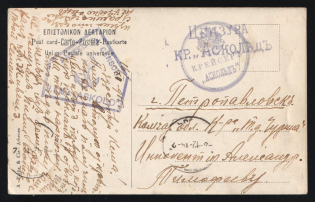 "1915 WWI Russia Naval mail seal Battleship ""Askold"" censored postcard PPC (Greece Athens street scene) to Petropavlovsk-Kamchatsky"
