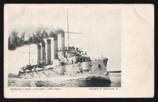 "1900s Russian Navy Battleship ""Askold"" unused picture postcard PPC Russia"