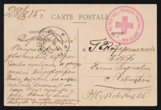"1915 WWI Russia Naval mail Russian Red Cross Society Floating Hospital ""Portugal"" postcard PPC (French Shipping Co. ""Messageries Maritimes"" steamship at sea) to Ekaterinoslav"