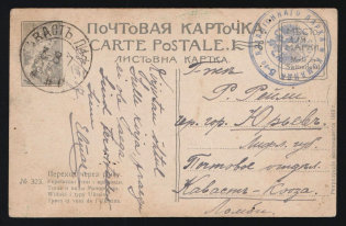 "1917 WWI Russia Air Force Military mail seal ""5th Aviation Park Squad"" postcard PPC (Ukrainian types) Novgorod to Kavast Livland Govt (Estonia)"