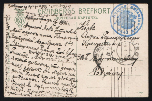 "1916 WWI Russia Air Force Military mail seal ""1st Aviation Company"" postcard PPC (Humorous greetings Drunky man) Petrograd to Kiev"