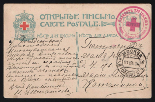 "1915 WWI Russia seal ""Red Cross Moscow Petrovsko-Razumovskoye Iokish Co. Infirmary"" St. Eugenia charity postcard PPC (painting Cavalry shooter in action) to Petrograd. Iokish Brothers' textile manufactory produced cloth for the uniforms of Russian army"