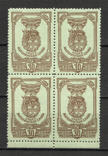 1945 Awards of the USSR Block of Four 30 Kop (MNH)