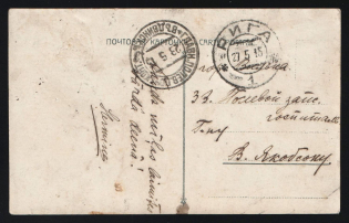 "1915 WWI Russia military transit pmk Head Field Post Office in Dvinsk /z on PPC postcard (Young lady ""Sadness"") from Riga to Vilna 33rd Field Reserve Hospital"